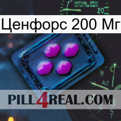 Ценфорс 200 Мг 04